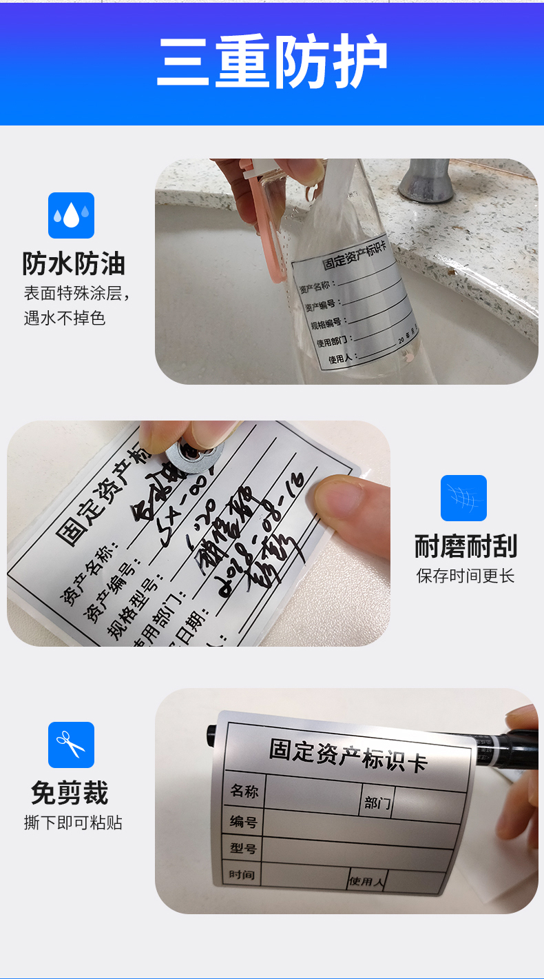 固定資產標簽