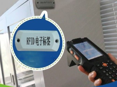 RFID固定資產管理系統(tǒng)